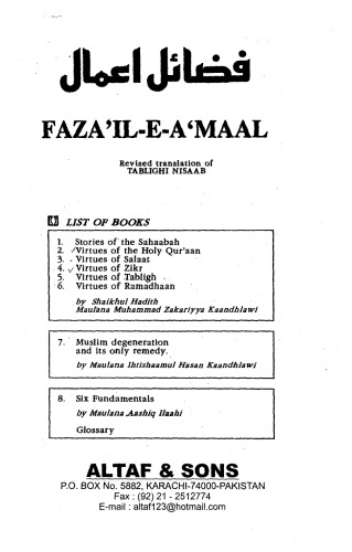 FAZA'IL-E-A'MAAL