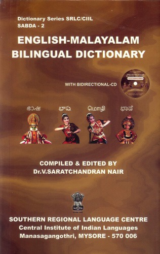 English — Malayalam bilingual bidirectional dictionary