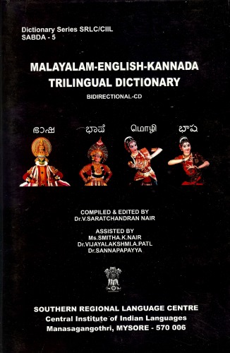 Malayalam - English - Kannada trilingual bidirectional dictionary