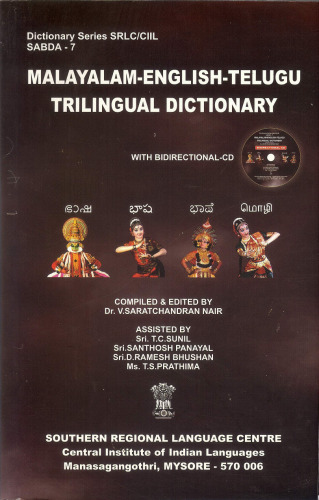 Malayalam-English-Telugu trilingual dictionary