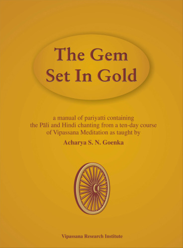 The Gem Set in Gold
