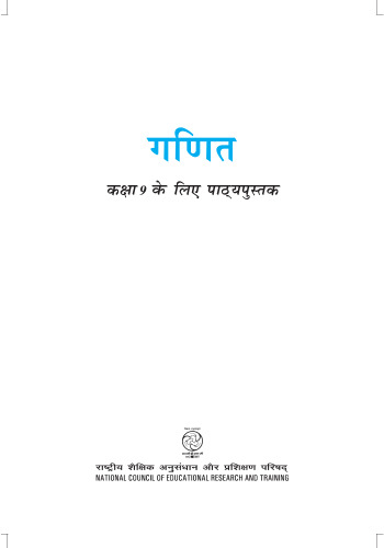 गणित / Mathematics 09