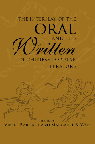 The Interplay of the Oral and the Written in Chinese Popular Literature