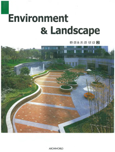 Environment & Landscape