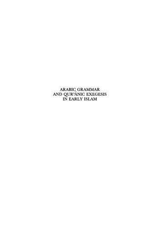 Arabic Grammar and Qurʼānic Exegesis in Early Islam