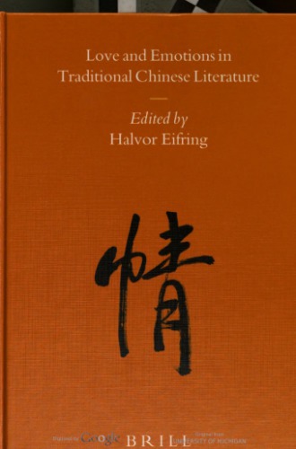 Love and Emotions in Traditional Chinese Literature