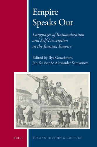 Empire Speaks Out: Languages of Rationalization and Self-Description in the Russian Empire (Russian History and Culture)