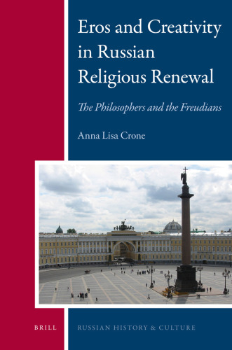 Eros and Creativity in Russian Religious Renewal (Russian History and Culture)