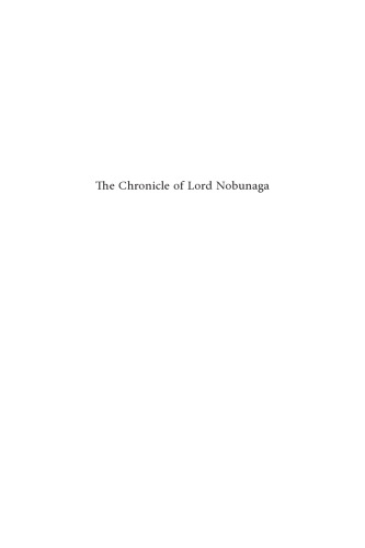The Chronicle of Lord Nobunaga (Shinchou Kouki)