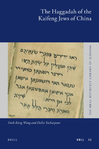 The Haggadah of the Kaifeng Jews of China
