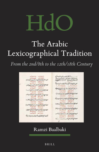 The Arabic Lexicographical Tradition: From the 2nd/8th to the 12th/18th Century (Handbook of Oriental Studies, 107)