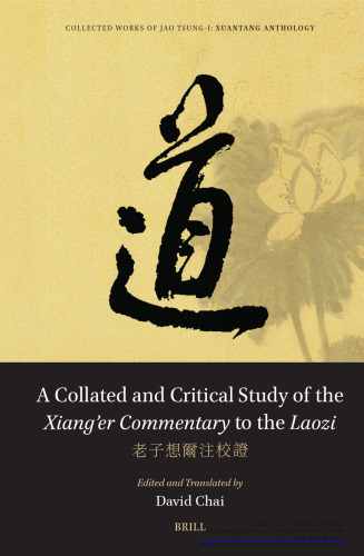 A Collated and Critical Study of the Xiang’er Commentary to the Laozi: 老子想爾注校證