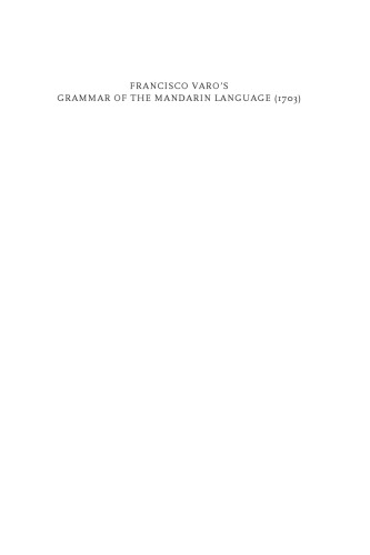 Francisco Varo’s Grammar of the Mandarin Language (1703): An English translation of Arte de la lengua Mandarina