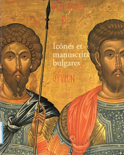 Icônes et manuscrits bulgares