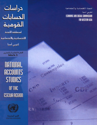 National Accounts Studies of the Escwa Region, Bulletin No.25
