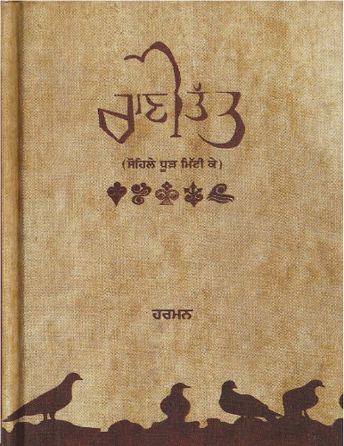 Rani Tatt