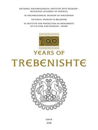 100 Years of Trebenishte