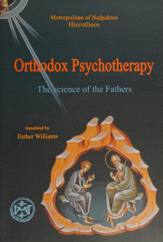 Orthodox psychotherapy : (the science of the fathers)