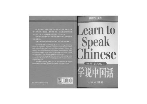 Learn to Speak Chinese: Bk. 1