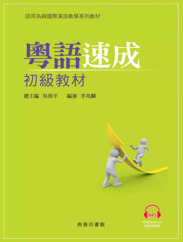 : 初級教材