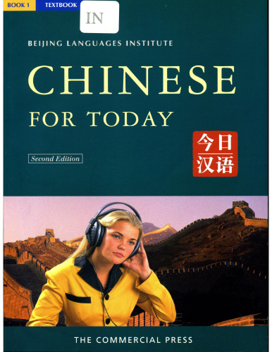 Chinese for Today Book 1 (Beijing Languages Institute)