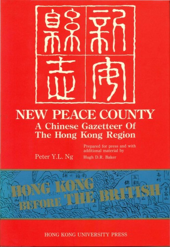 New Peace Country: Chinese Gazetteer of the Hong Kong Region
