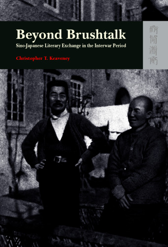 Beyond Brushtalk: Sino-Japanese Literary Exchange in the Interwar Period