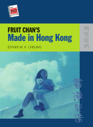 Fruit Chan's Made in Hong Kong