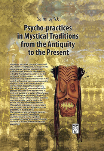 Psycho-practices in Mistical Traditions From the Antiquity to the Present
