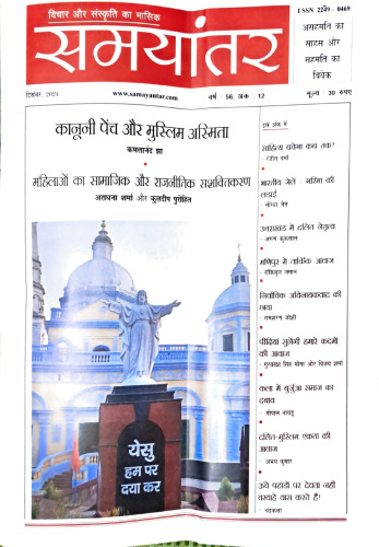 V.T. Rajshekhar: The Voice of Dalit-Muslim Unity by Abhay Kumar