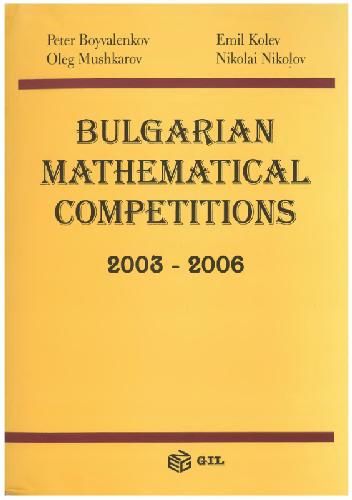 Bulgarian mathematical competitions 2003 - 2006