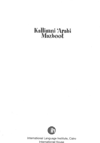 Kallimni Arabi Mazboot - An Early Advanced Course in Spoken Egyptian Arabic
