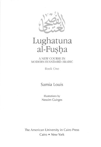 Lughatuna al-Fusha: A New Course in Modern Standard Arabic - Book One