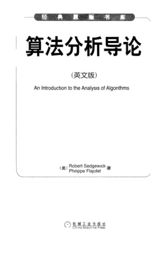 An introduction to the analysis of algorithms