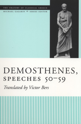 Demosthenes, Speeches 50-59 (The Oratory of Classical Greece)