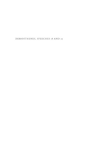 Demosthenes, Speeches 18 and 19