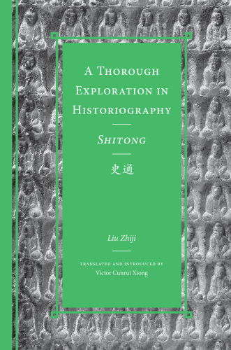 A Thorough Exploration in Historiography / Shitong