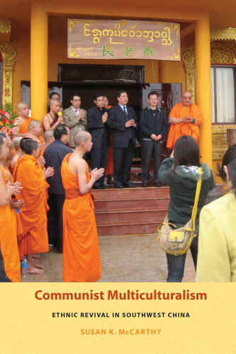 Communist Multiculturalism (Studies on Ethnic Groups in China)