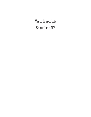 Shou fi ma fi? Intermediate Levantine Arabic