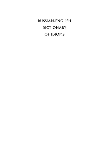 Russian-English Dictionary of Idioms