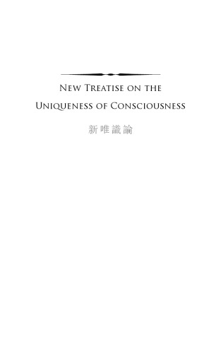 New Treatise on the Uniqueness of Consciousness