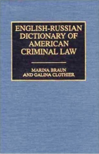 English-Russian Dictionary of American Criminal Law