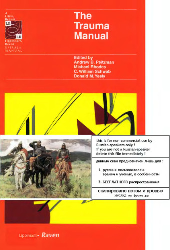 Trauma Manual, The
