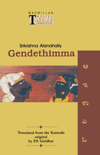 Gendethimma: (Parasangada Gendethimma)
