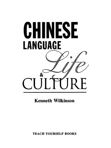 Chinese language, life and culture