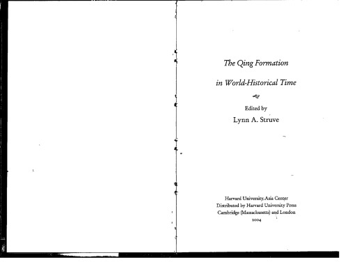 The Qing formation in world-historical time