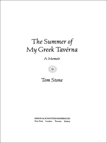 The summer of my Greek taverna: a memoir