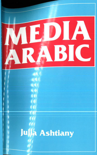 Media Arabic