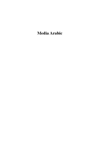 Media Arabic