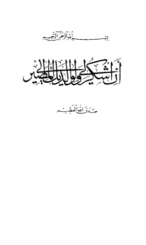 Hardship and Deliverance in the Islamic Tradition: Theology and Spirituality in the Works of Al-Tanūkhī